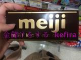 日本代购 直邮明治Meiji 经典原味 丝滑牛奶巧克力 片装50g