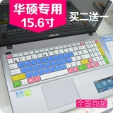 华硕笔记本键盘膜 K555Z K555L 电脑保护贴膜15.6寸防尘垫按键膜