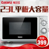 Galanz/格兰仕 P70F23P-G5(SO) 微波炉平板23升L家用普通型特价