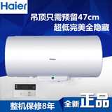 Haier/海尔ES40H-L1(QE) 线控式50升电热水器 全隐藏 高度47CM