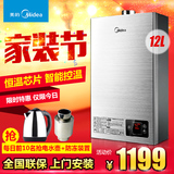 电器城Midea/美的 JSQ22-12HWA(T) 热水器天然气 燃气热水器12升