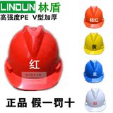 特价V型安全帽建筑工地工程 电力施工 电工安全帽 防砸可印字