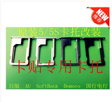 日本版苹果IPHONE5 5S 5C 6 6plus 4S 解锁卡贴卡槽 国行电信gpp