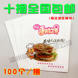 新款加厚手抓饼纸袋 台湾手抓饼袋子 食品包装防油纸袋 100个/捆