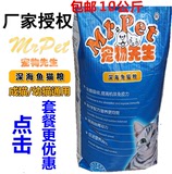 猫粮宠物先生深海鱼幼猫成猫天然粮猫粮10kg公斤 流浪猫家猫猫粮