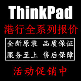 香港ThinkpadX250/X240/T450/T450S/T440P/X1Carbon/W541/W550S