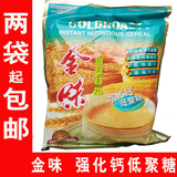 金味营养燕麦片强化钙低聚糖600g 20小袋 即食冲饮麦片早餐