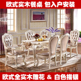 欧式全实木雕花餐椅白色真皮扶手椅子高档餐桌椅家用现货