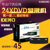 原装三星DVD刻录机DVD-RW光驱 电脑台式内置超短高速IDE并口接口