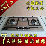 方太 JZY/T-HA3G 不锈钢嵌入式燃气灶灶具煤气灶 三眼灶正品联保