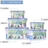 【促销】塑料保鲜盒透明加厚可微波加热饭盒组合套装冰箱橱柜收纳
