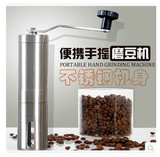 优质不锈钢手动磨豆机 户外便携式咖啡豆研磨机可水洗 磨胡椒粉机