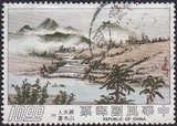 中国邮票邮品 专117-4 蒋夫人山水画一单枚信销上品