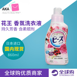 阿卡日本进口花王香氛洗衣液含天然柔软剂 清纯花香型860g 29013