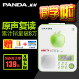 PANDA/熊猫 F-327学生复读机正品 英语学习转录U盘MP3插卡磁带机