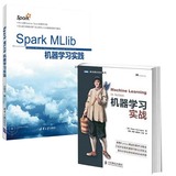正版  Spark MLlib机器学习实践+机器学习实战 spark大数据分析工具算法方法技巧书 Spark数据分析处理技术教程 畅销书籍
