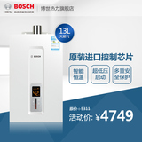 Bosch/博世 JSQ26-AA0燃气热水器13升L智能恒温天然气速热淋浴洗