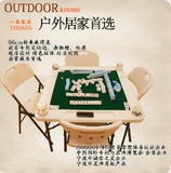 多功能简易方桌 小户型麻将桌 餐桌椅组合棋牌桌 可折叠式麻将桌