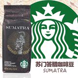 美国进口Starbucks星巴克咖啡豆 苏门答腊可磨纯黑咖啡粉250g包邮
