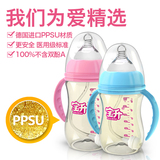 宝升PPSU奶瓶宽口径 防摔防胀气带吸管手柄 新生儿 宝宝 母婴用品