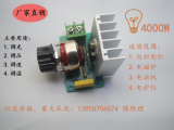 AC220V/4000W电机电磁炉风机变压器等可控硅调光调温调压调速器