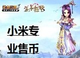 热血江湖游戏币10元/龙争虎斗5.7/王者之争6.3/碧海6.0