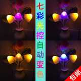 七彩蘑菇LED小夜灯光控感应灯夜光灯起夜灯插座插头创意壁灯包邮