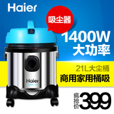 Haier/海尔HC-T3143A桶式吸尘器商用家用桶吸  大功率