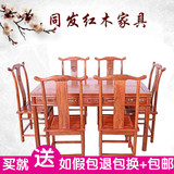 特价红木餐桌明式餐桌长方形刺猬紫檀花梨木全实木餐桌饭桌椅组合