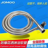 JOMOO九牧 浴室配件不锈钢淋浴花洒软管 收缩管H2BE2-150CM
