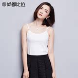 尚都比拉2016女装春秋装新款淑女吊带背心女内搭打底针织衫百搭