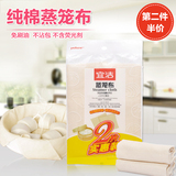 yekee/宜洁蒸笼布2片装32x32cm加厚纯棉纱布屉布蒸包子馒头垫不沾