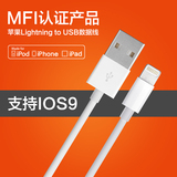 小米适用苹果数据线iPhone5s/iPhone6/6sPlus/ipad平板认证充电线