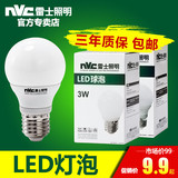 雷士照明 LED灯泡3W5W7W E27螺口高亮节能白色光源球泡灯正品