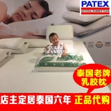 patex泰国乳胶枕头保健枕颈椎枕成人护颈枕天然乳胶枕头枕芯代购