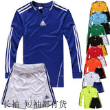 光板足球服跑步健身训练服长袖短袖成人儿童足球衣透气吸汗定制