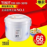 TOSOT/大松 GD-3019品牌电饭煲3L 学生厨房电饭锅 实用电饭煲
