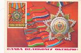 【奥托玛邮票】苏联极限片1973年十月革命56年友谊勋章 SP4284-2