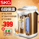 SKG 1151电热水瓶不锈钢电热水壶电开水瓶六段保温烧水壶家用5升