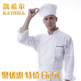 凯希尔特价法式长袖厨师服装定做 厨房专用双排扣男女工作服厨师