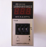 XMTE-3001/3002/数显温控仪表 温度控制器 数显调节仪 K E Pt100