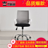 现代简约家用电脑椅子网布办公椅职员椅学生工作椅转椅特价老板椅