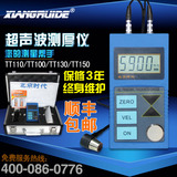 北京时代超声波测厚仪TT100 TT110TT130高精度钢板 塑料钢管金属