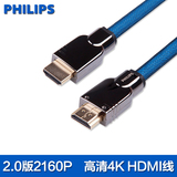 飞利浦SWL6120 HDMI数据线高清线2.0版4K 机顶盒连接电视投影线