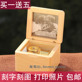 Sankyo18音木质相片照片相框音乐盒八音盒送男女生日创意礼品刻字