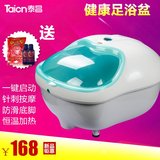 泰昌 TC-2061养生足浴盆 恒温全自动加热足浴器 按摩洗脚泡脚盆