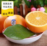 【鲜果萃】 美国进口冰糖橙 新奇士 橙子 8只装脐橙新鲜水果 包邮