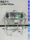 不锈钢单槽 简易加厚加深加固洗碗菜盆水池 落地圆管支架  洗手盆