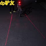 自行车激光尾灯 山地车平行线 安全灯警示灯圆形激光骑行配件尾灯