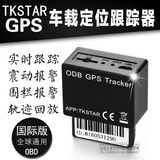 汽车OBD卫星GPS双模定位器跟踪追踪防盗器  免走线免安装即插即用